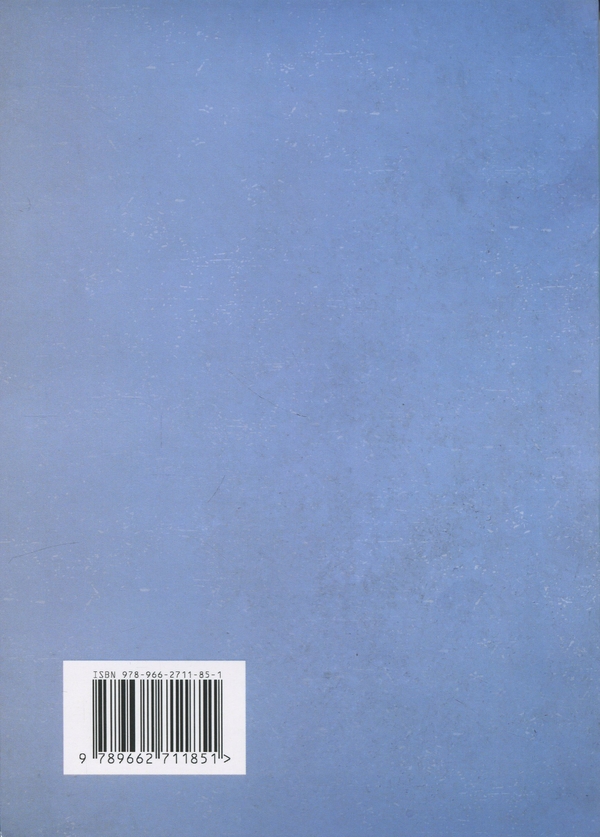 Паперова книга «Як впоратися зі стресом », автор Ірина Зелінгер - фото №1