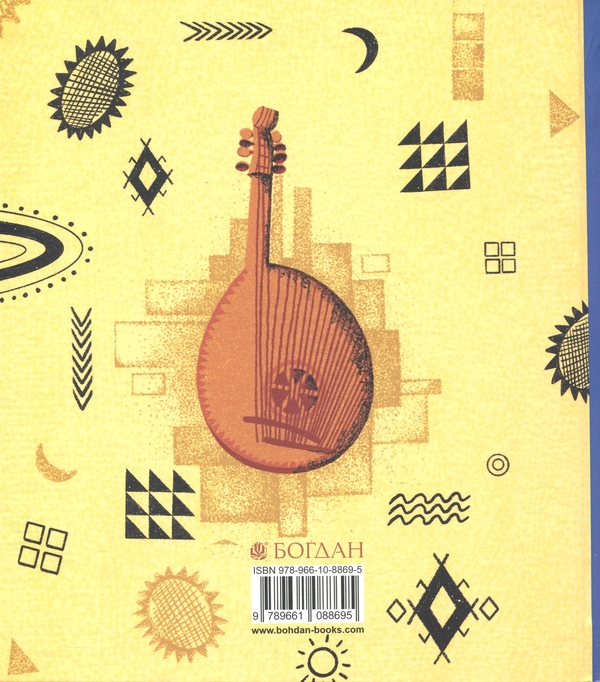 Бумажная книга «Січова легенда. Частина 2. Гомін волі», авторов Богдан Мельничук, Ирина Мацко - фото №1