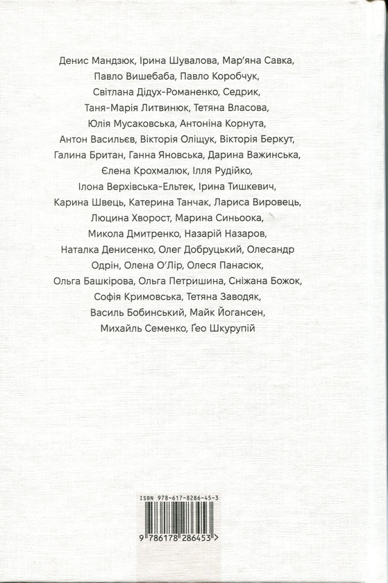 Бумажная книга «Love 5.0. Голос світла» - фото №1