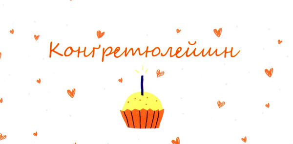  «Конверт для грошей Papilio Конґретюлейшн (білий)», бренду Papilio - фото №1