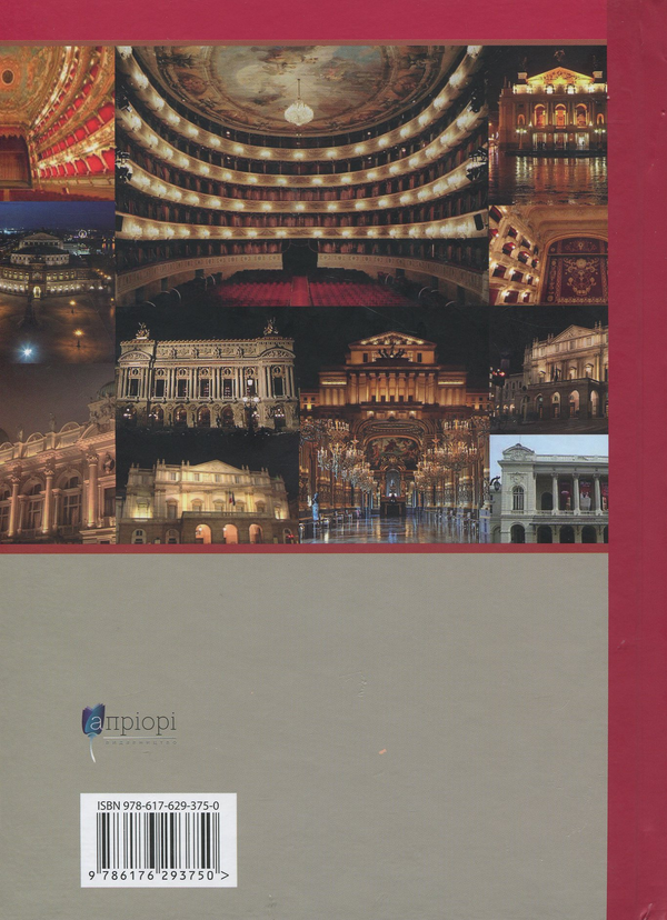 Бумажная книга «Оперний світ Соломії Крушельницької: путівник по операх з репертуару співачки» - фото №1