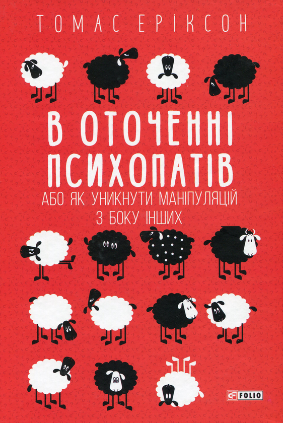 Паперова книга «Бізнес та саморозвиток (комплект із 5 книг)», авторів Валерій Пекар, Томас Еріксон, Йохан Норберг, Мортен Мюнстер - фото №1