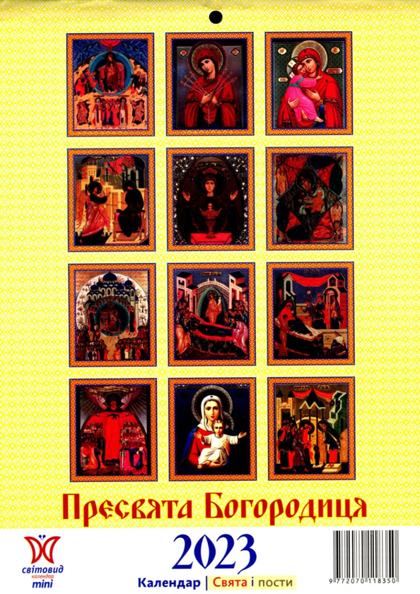 Паперова книга «Календар на 2023. Світовид міні. Пресвята Богородиця» - фото №1