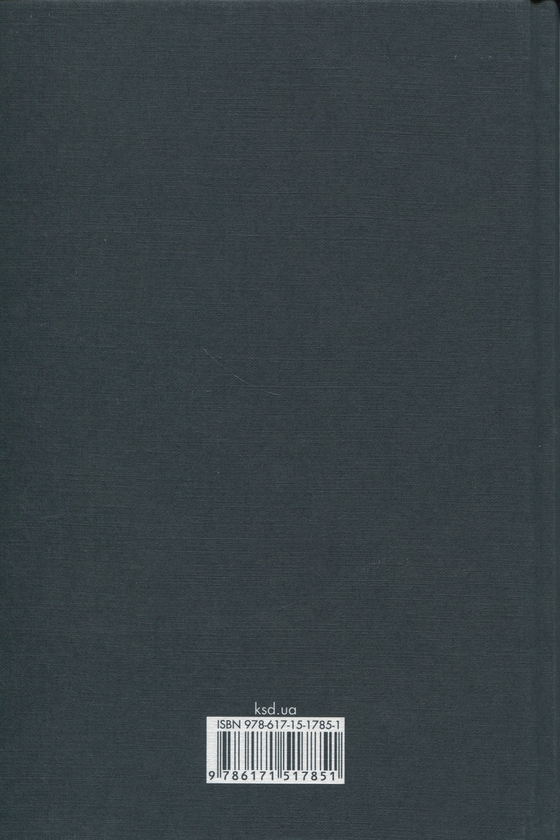 Бумажная книга «Впевненість», автор Рокси Нафуси - фото №1