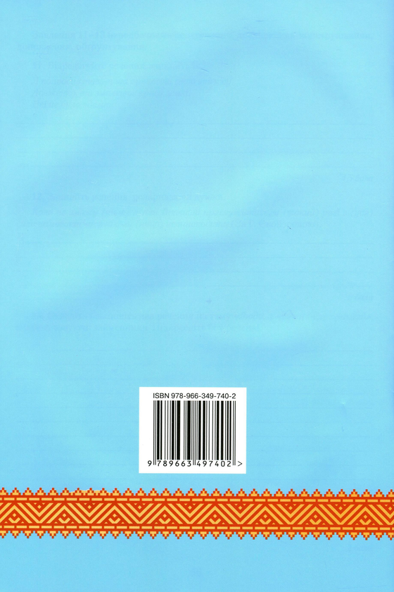 Бумажная книга «Зошит для контрольних робіт з української мови. 6 клас», авторов Нина Антонюк, Марина Патинская - фото №1