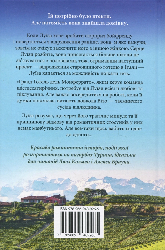 Бумажная книга «Незабутня втеча», автор Т. А. Уильямс - фото №1