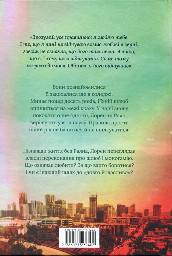 Паперова книга «Життя після «Так». Limited edition», автор Тейлор Дженкінс Рід - фото №1