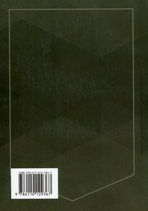 Бумажная книга «Проведення психофізіологічного дослідження з використанням поліграфу», автор М. Клименко - фото №1