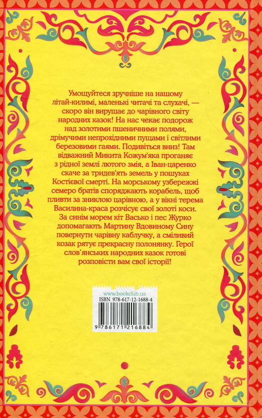 Бумажная книга «Летючий корабель» - фото №1