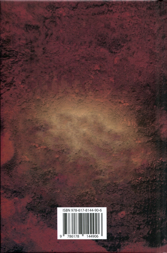 Бумажная книга «Гробниці Атуану. Книга 2», автор Урсула Ле Гуин - фото №1