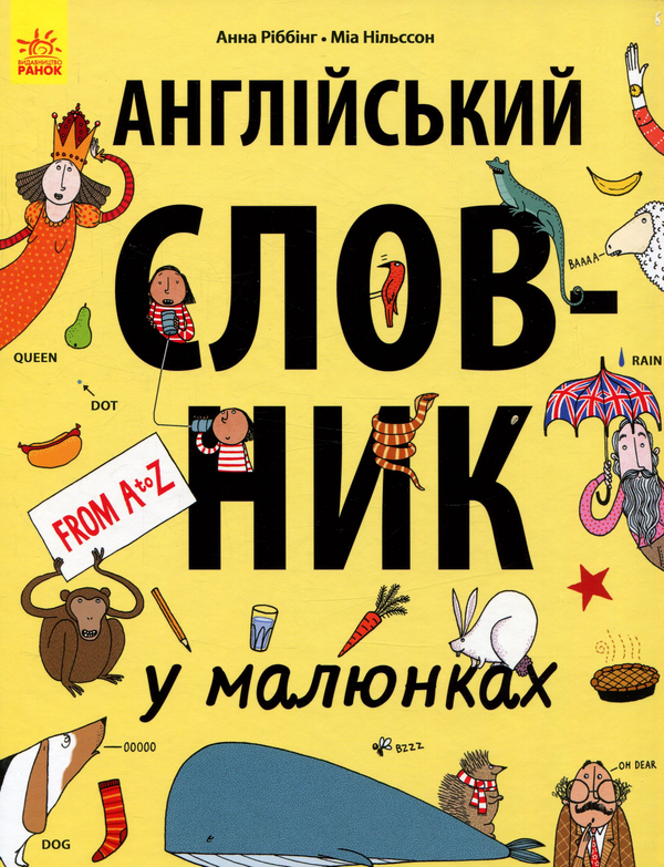 Паперова книга «Англійський словник у малюнках», автор Анна Ріббінг - фото №1