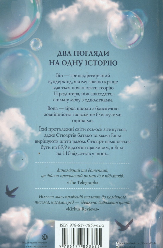 Бумажная книга «Усі ми з молекул», автор Сьюсин Нильсен - фото №1