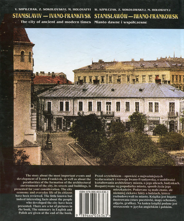 Бумажная книга «Станиславів - Івано-Франківськ. Місто давнє і сучасне», авторов Владимир Шпильчак, Зеновий Соколовский, Михаил Головатый - фото №1