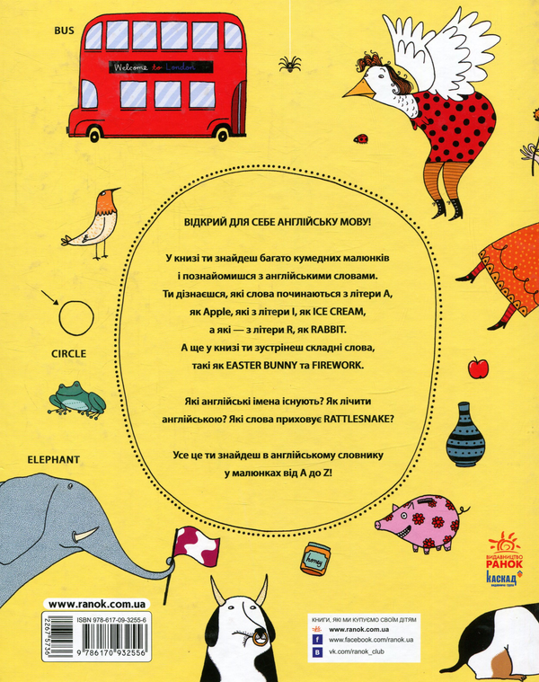Паперова книга «Англійський словник у малюнках», автор Анна Ріббінг - фото №1