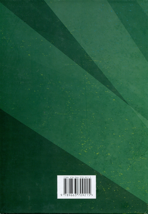 Паперова книга «Науково-практичний коментар Кримінального процесуального кодексу України. Станом на 12 квітня 2024 року», автор Василь Стратонов - фото №1