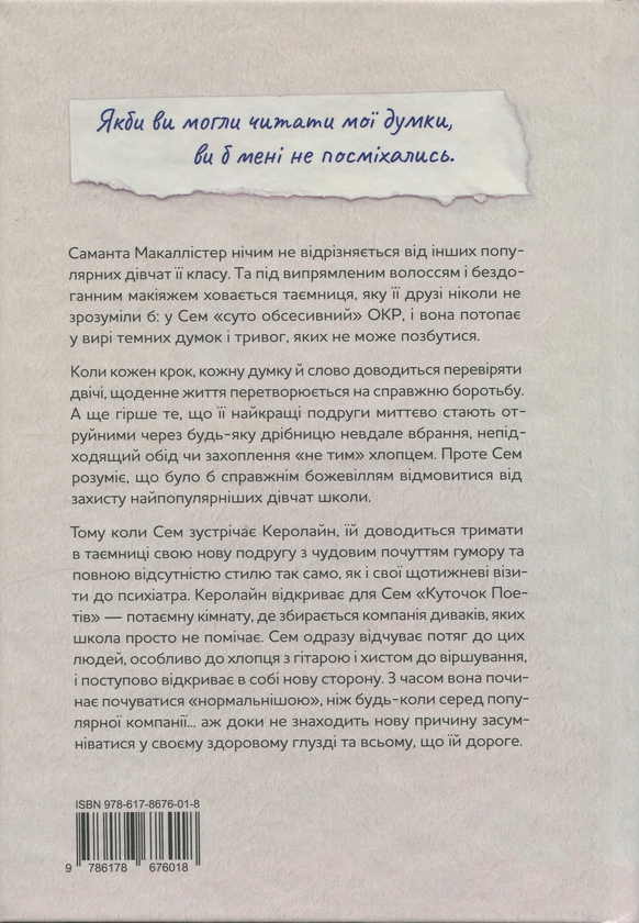 Паперова книга «Кожне моє слово», автор Тамара Айленд Стоун - фото №1