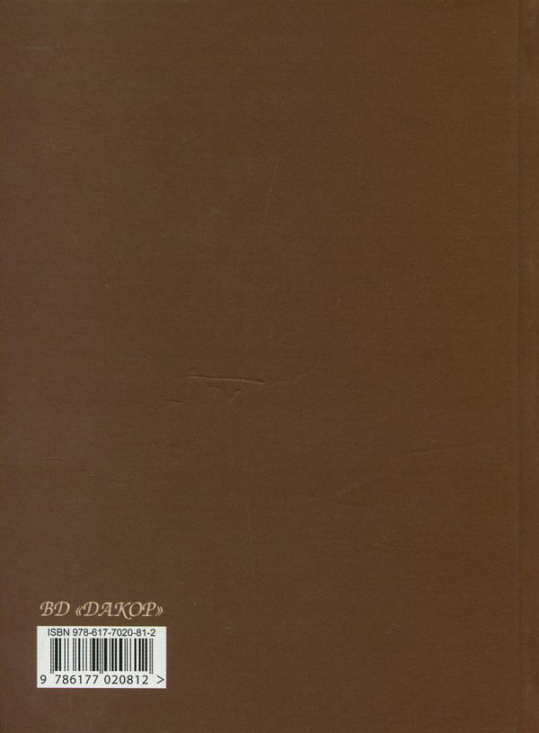 Книга «Адвокатська техніка. Підготовка до процесу і методики