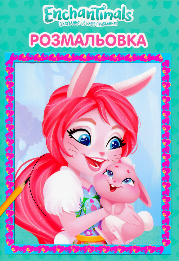 Enchantimals. Розмальовка з наліпками