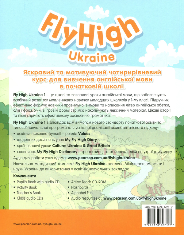 [object Object] «Fly High. 1 клас (комплект из 2 книг)», автор Дана Козаноглу - фото №3 - мініатюра