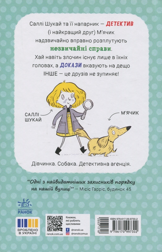 Бумажная книга «Ніс за вітром», автор Филип Арда - фото №1