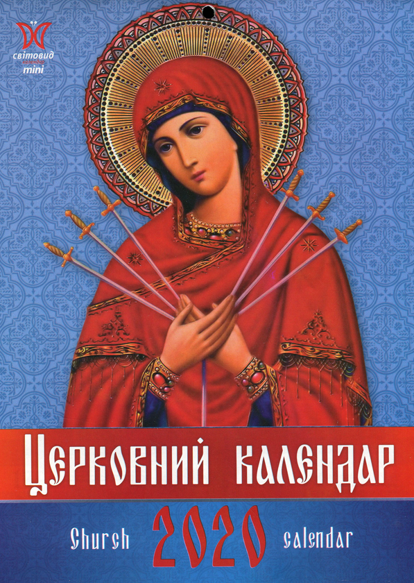 Книга Календар на 2020. Світовид Міні. Церковний