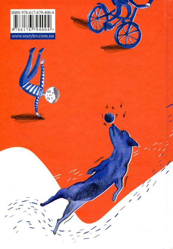 Бумажная книга «Хлопчаки танцюють брейк», автор Витаутас Рачицкас - фото №1