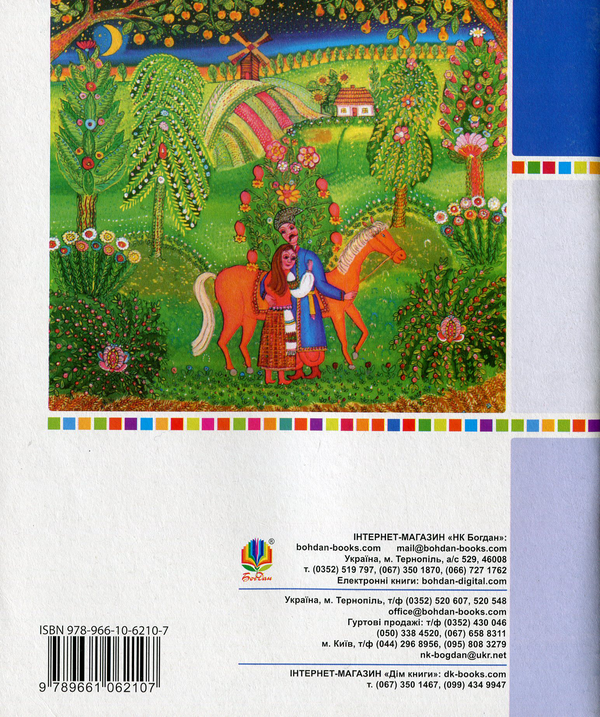 Бумажная книга «НУШ. Літературне читання. Робочий зошит. 3 клас», автор Мария Чумарна - фото №1