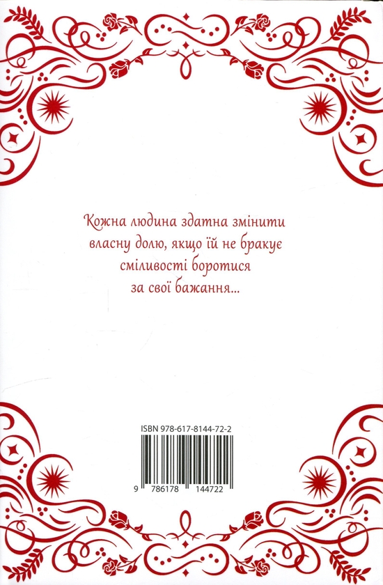 Бумажная книга «Каравал. Подарункове видання», автор Стефани Гарбер - фото №1
