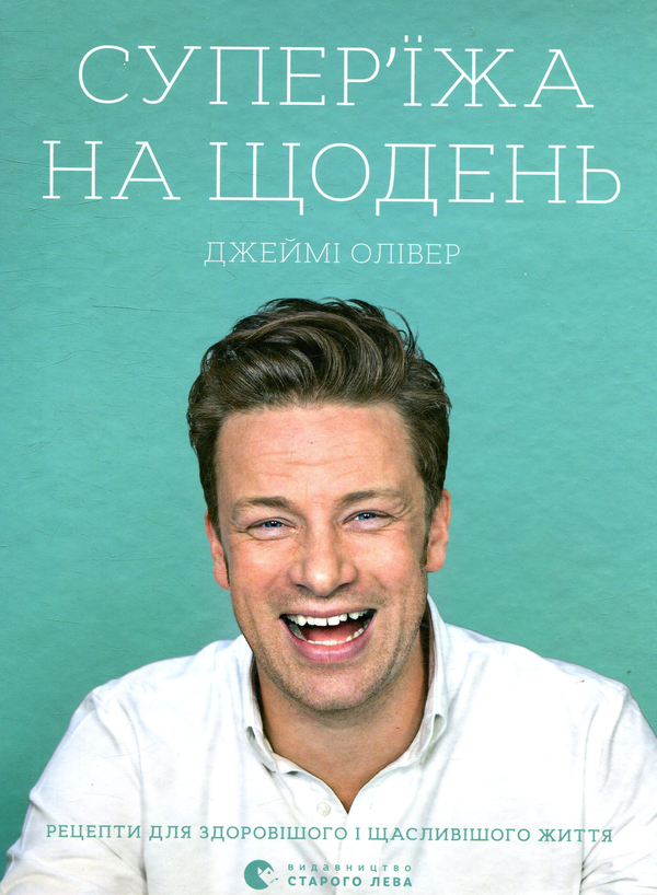 Бумажная книга «Джеймі Олівер (комплект із 3 книг)», автор Джейми Оливер - фото №1