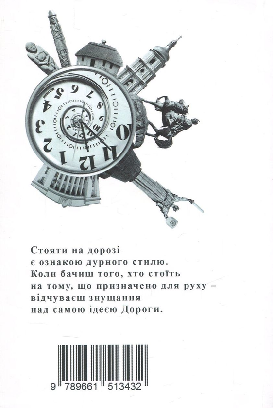 Паперова книга «Quo Vadis. Аспекти теорії українського націоналізму», автор Леонтій Шипілов - фото №1