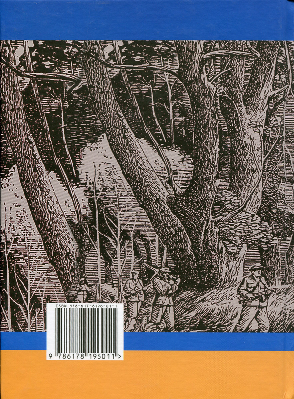 Бумажная книга «Націоналізм», автор Дмитрий Донцов - фото №1
