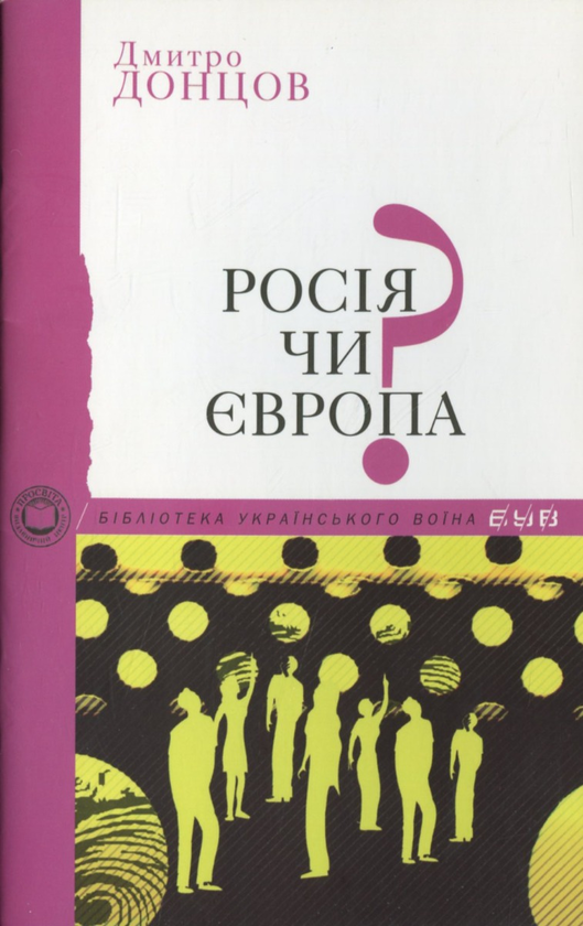 Бумажная книга «Бібліотека Українського воїна», авторов Евгений Маланюк, Дмитрий Донцов, Павел Штепа, Петр Федун-Полтава, Иван Ющук, Иван Багряный, Евгений Гуцало, Анатолий Погрибный, Николай Мельник - фото №1