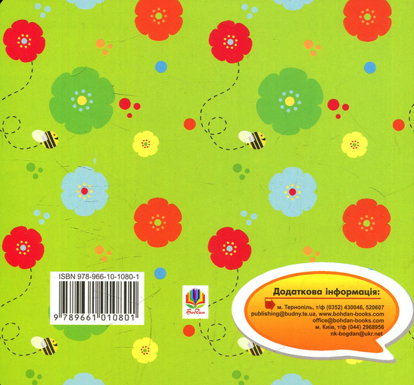 Паперова книга «Як у казці», автор Марина Словьянова - фото №1