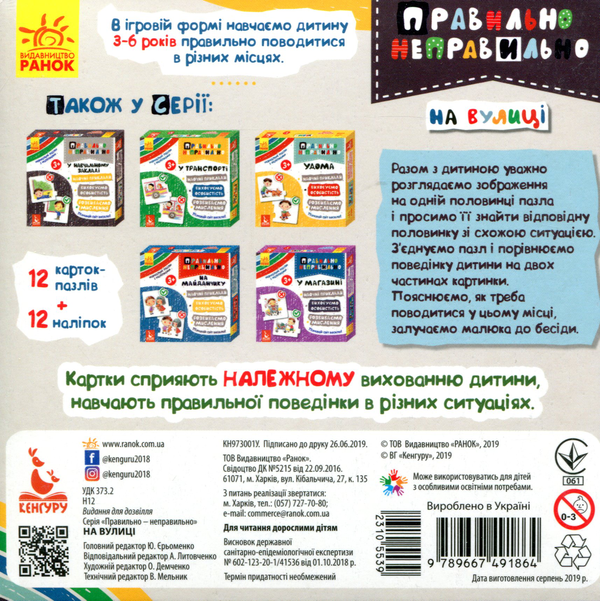 [object Object] «На вулиці» - фото №2 - миниатюра