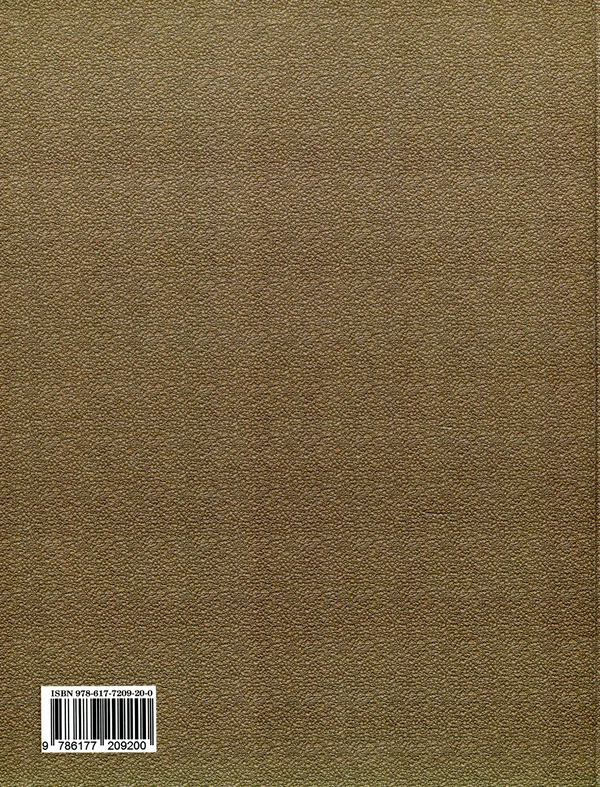 Паперова книга «Автошка», автор Володимир Грановський - фото №1