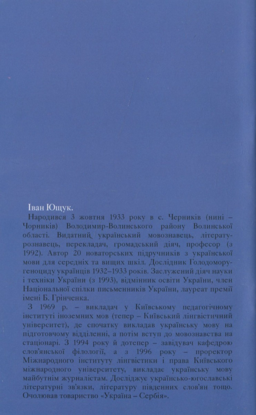 Бумажная книга «Бібліотека Українського воїна», авторов Евгений Маланюк, Дмитрий Донцов, Павел Штепа, Петр Федун-Полтава, Иван Ющук, Иван Багряный, Евгений Гуцало, Анатолий Погрибный, Николай Мельник - фото №1