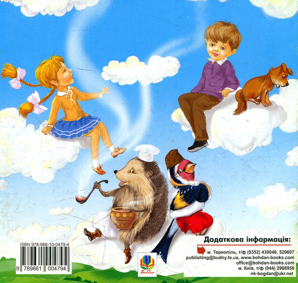 Паперова книга «Небилиці: вірші для дітей», автор Марта Чопик - фото №1