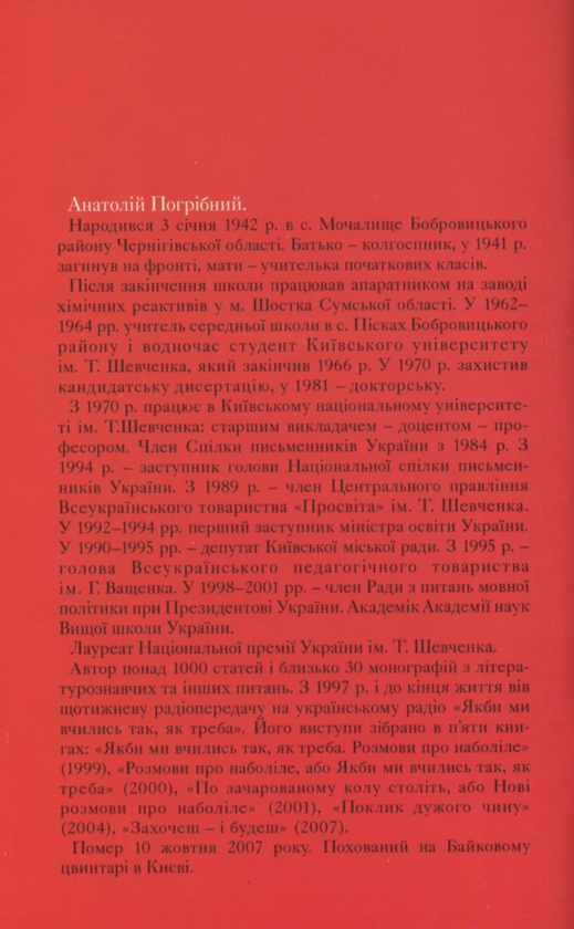 Бумажная книга «Бібліотека Українського воїна», авторов Евгений Маланюк, Дмитрий Донцов, Павел Штепа, Петр Федун-Полтава, Иван Ющук, Иван Багряный, Евгений Гуцало, Анатолий Погрибный, Николай Мельник - фото №1