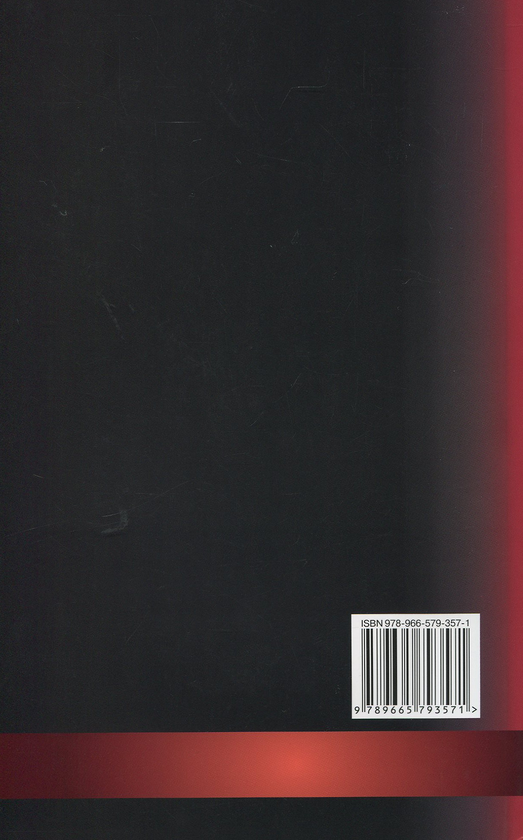 Паперова книга «Всесвітня історія: підручник для 11 класу», автор Павел Полянский - фото №1