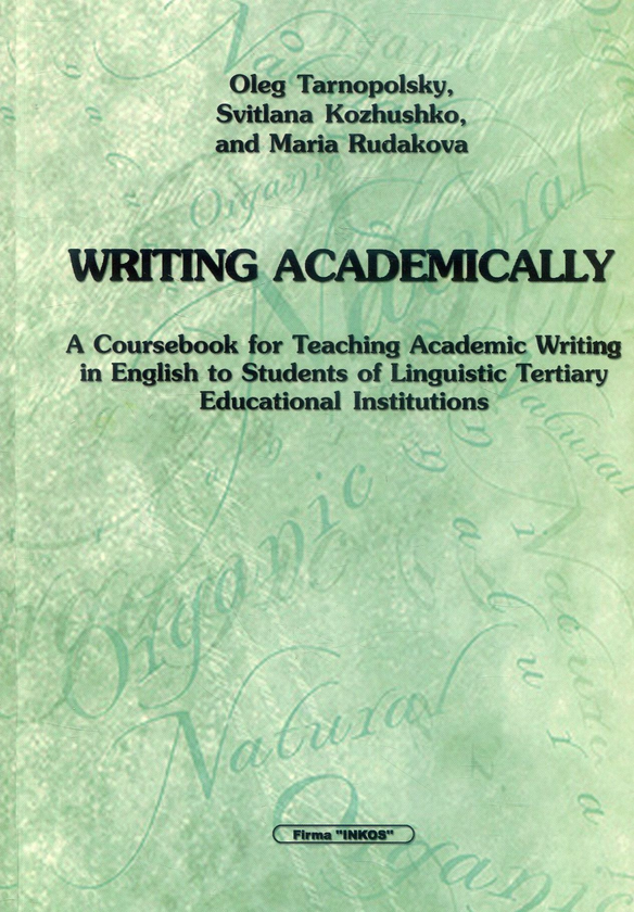 Книга Писати академічно. Посібник для навчання академічного...