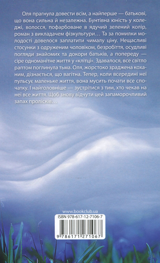Бумажная книга «Тьма і проліски», автор Андрей Процайло - фото №1