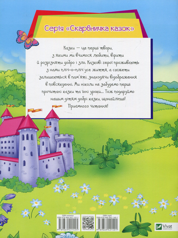 Паперова книга «Білосніжка та сім гномів» - фото №1