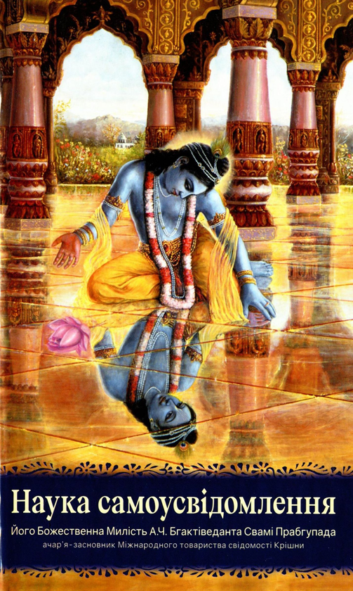 Книга Наука самоусвідомлення
