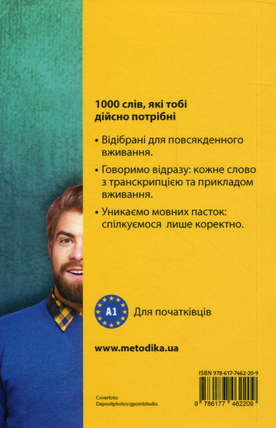 Бумажная книга «Починай говорити іспанською. 1000 слів, які тобі дійсно потрібні» - фото №1
