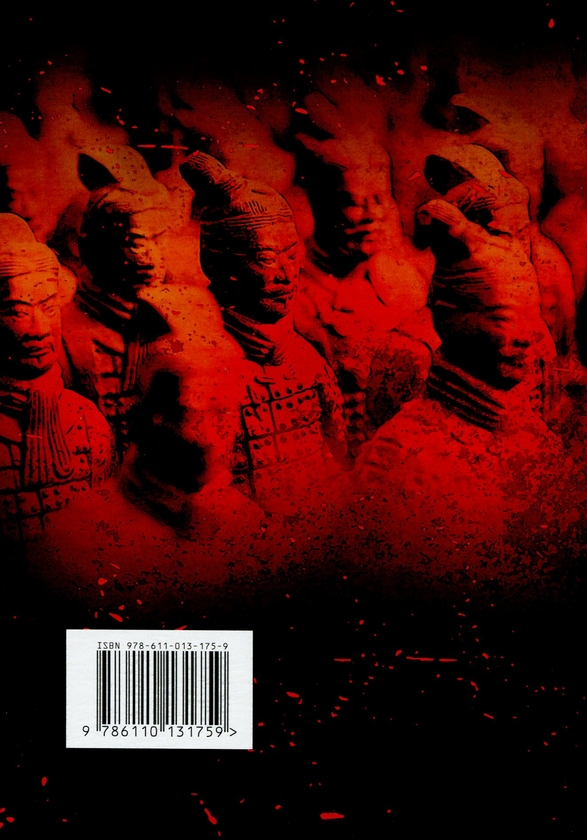 Паперова книга «Китайське мистецтво війни», автор К. Іоутсен - фото №1