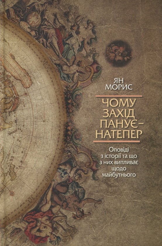 Теперішнє, нація, пам'ять