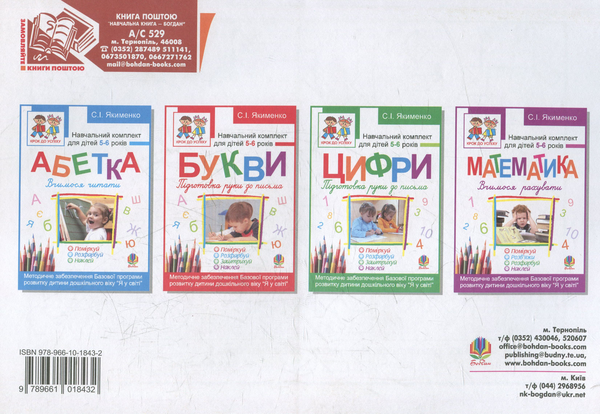 Паперова книга «Логіка. Вчимося логічно мислити. Розфарбуй. Поміркуй. Розв’яжи», автор Світлана Якименко - фото №1