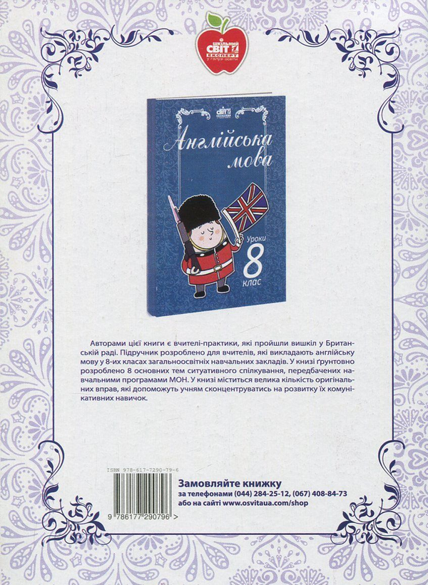 Паперова книга «Вчимося писати англійською», автор Аліна Сидоренко - фото №1