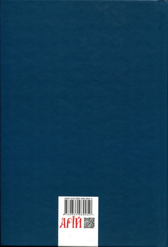 Бумажная книга «Українські визвольні змагання (1917-1921)», автор Александр Реент - фото №1
