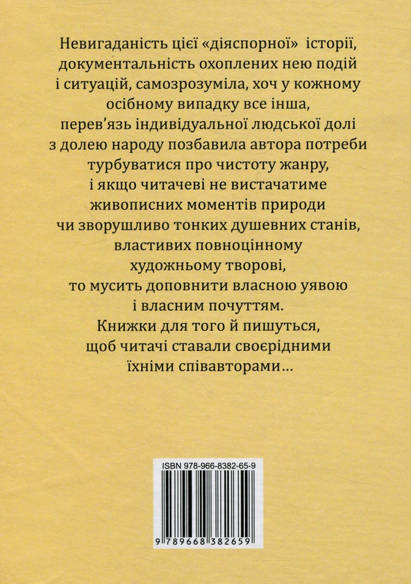 Бумажная книга «Спостерігач», автор Петр Часто - фото №1